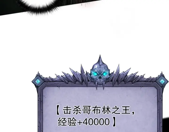 《死灵法师！我即是天灾》006话：王朝公会仗势欺人？！图28