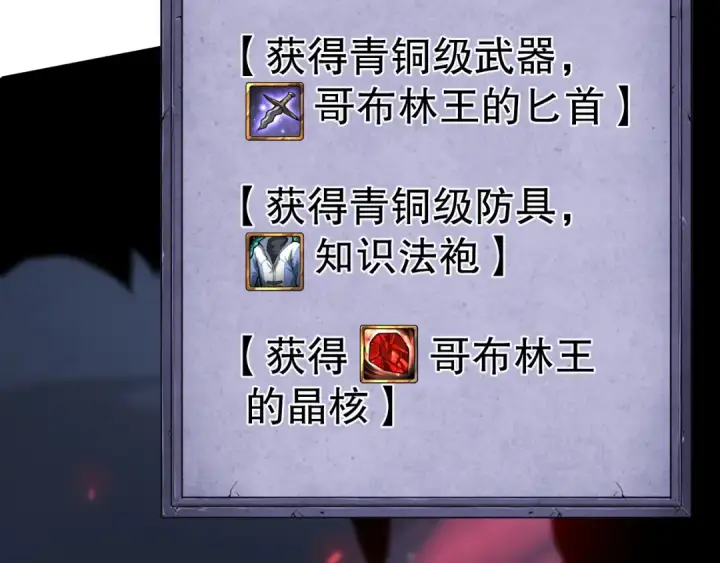 《死灵法师！我即是天灾》006话：王朝公会仗势欺人？！图29