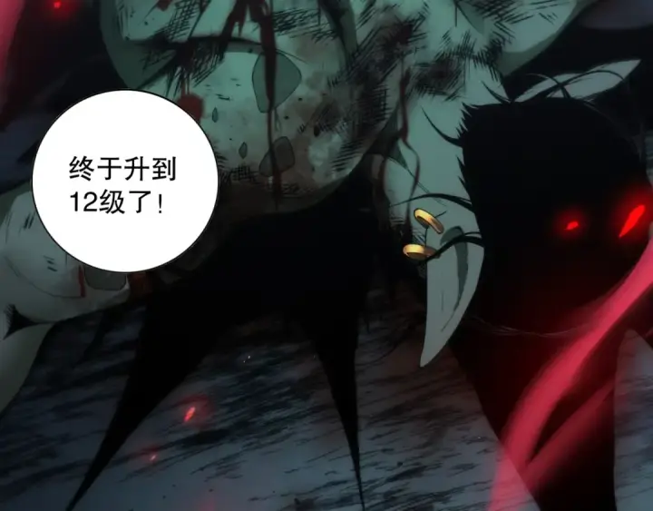 《死灵法师！我即是天灾》006话：王朝公会仗势欺人？！图31