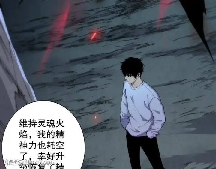 《死灵法师！我即是天灾》006话：王朝公会仗势欺人？！图32