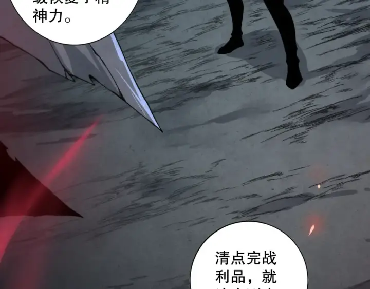 《死灵法师！我即是天灾》006话：王朝公会仗势欺人？！图33