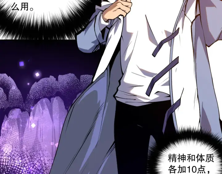 《死灵法师！我即是天灾》006话：王朝公会仗势欺人？！图37