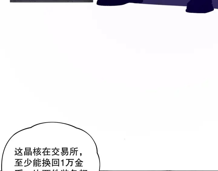 《死灵法师！我即是天灾》006话：王朝公会仗势欺人？！图39