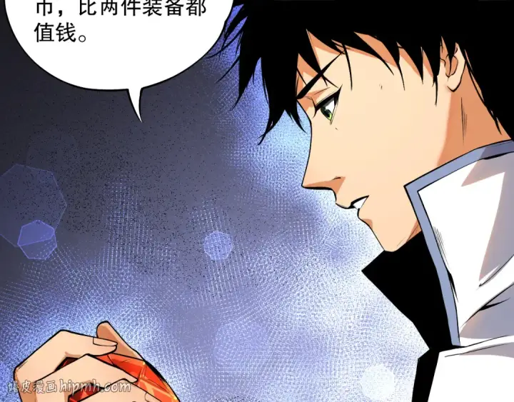 《死灵法师！我即是天灾》006话：王朝公会仗势欺人？！图40