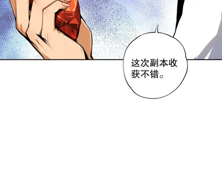 《死灵法师！我即是天灾》006话：王朝公会仗势欺人？！图41
