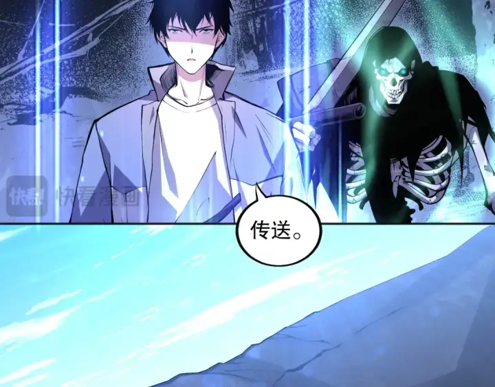 《死灵法师！我即是天灾》006话：王朝公会仗势欺人？！图46