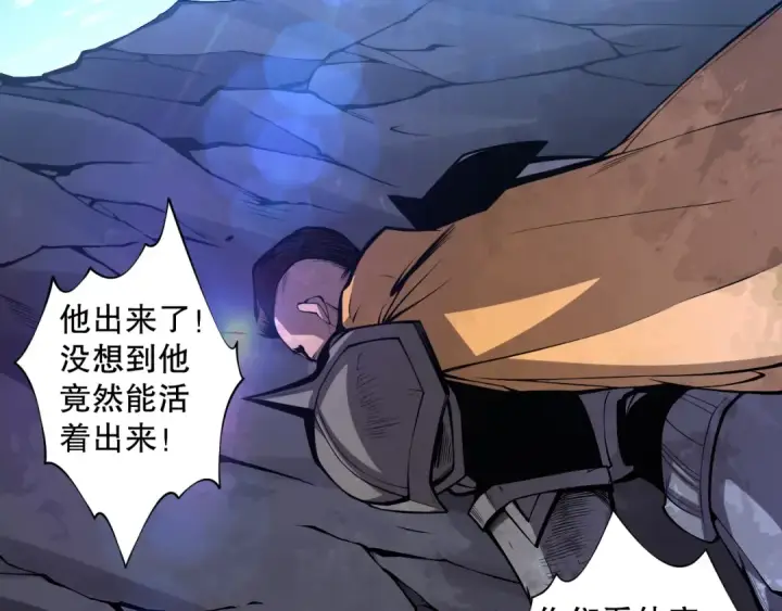 《死灵法师！我即是天灾》006话：王朝公会仗势欺人？！图47