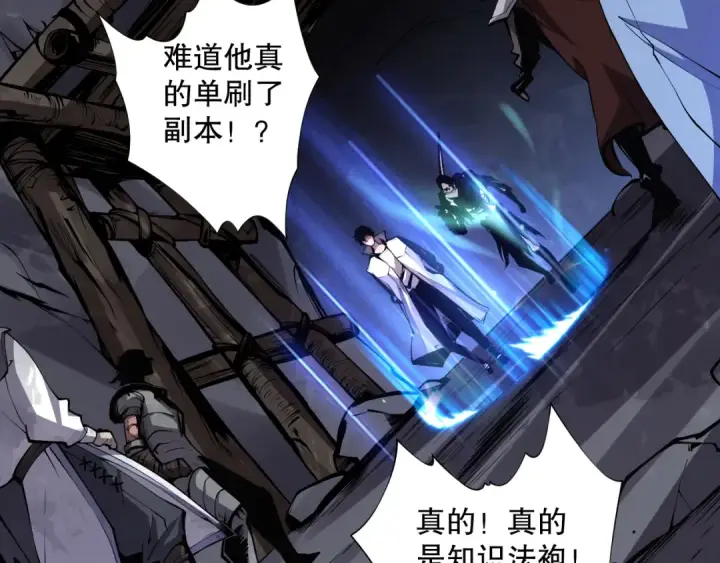 《死灵法师！我即是天灾》006话：王朝公会仗势欺人？！图49