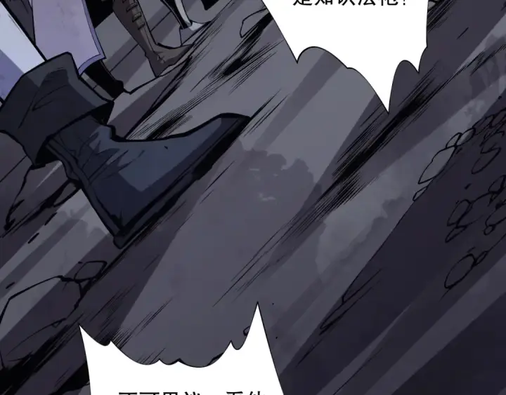 《死灵法师！我即是天灾》006话：王朝公会仗势欺人？！图50