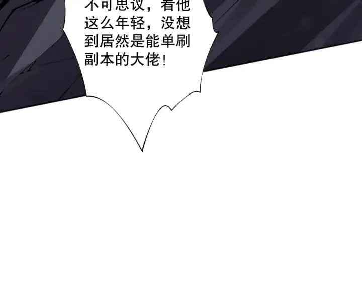 《死灵法师！我即是天灾》006话：王朝公会仗势欺人？！图51