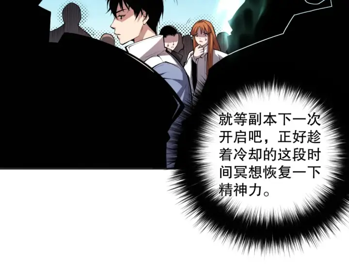 《死灵法师！我即是天灾》006话：王朝公会仗势欺人？！图53
