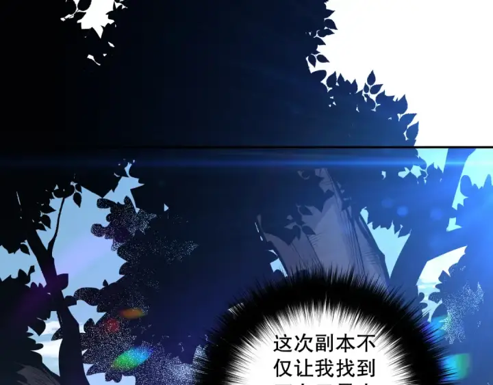 《死灵法师！我即是天灾》006话：王朝公会仗势欺人？！图55
