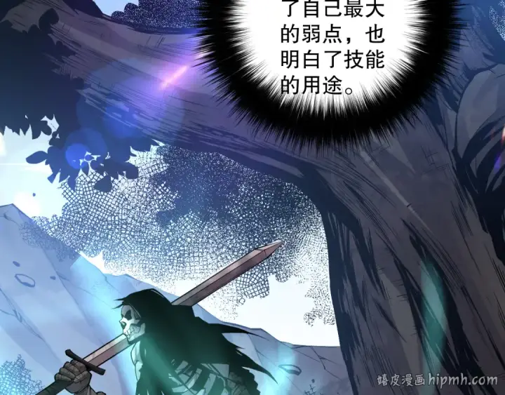 《死灵法师！我即是天灾》006话：王朝公会仗势欺人？！图56