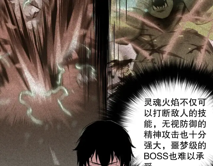《死灵法师！我即是天灾》006话：王朝公会仗势欺人？！图60