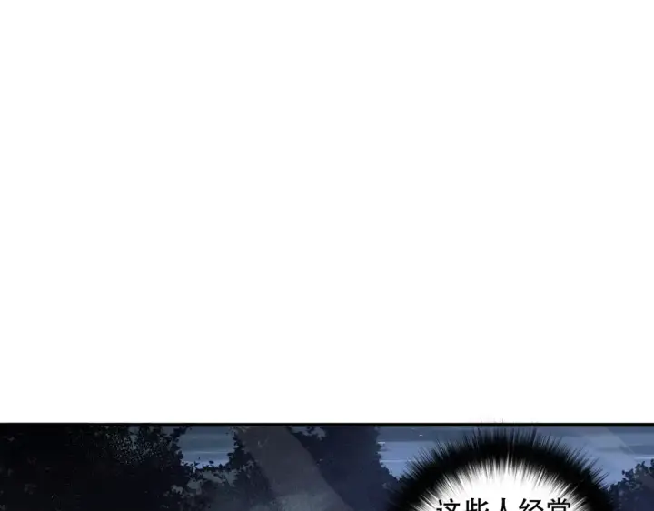 《死灵法师！我即是天灾》006话：王朝公会仗势欺人？！图65