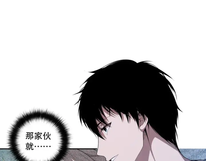 《死灵法师！我即是天灾》006话：王朝公会仗势欺人？！图67
