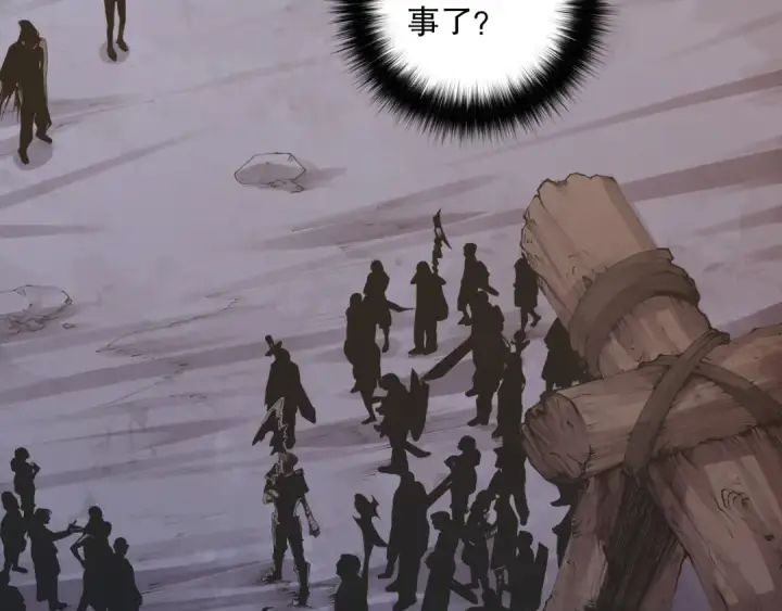 《死灵法师！我即是天灾》006话：王朝公会仗势欺人？！图71