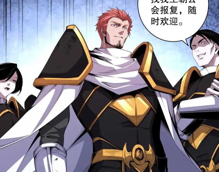 《死灵法师！我即是天灾》006话：王朝公会仗势欺人？！图90