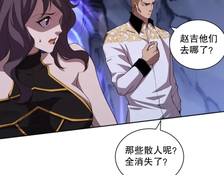 《死灵法师！我即是天灾》007话：团灭王朝公会图102