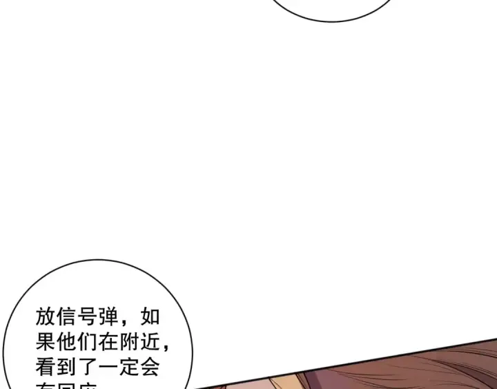 《死灵法师！我即是天灾》007话：团灭王朝公会图103