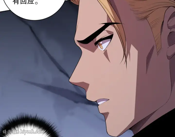 《死灵法师！我即是天灾》007话：团灭王朝公会图104