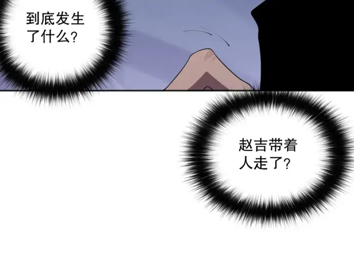 《死灵法师！我即是天灾》007话：团灭王朝公会图105