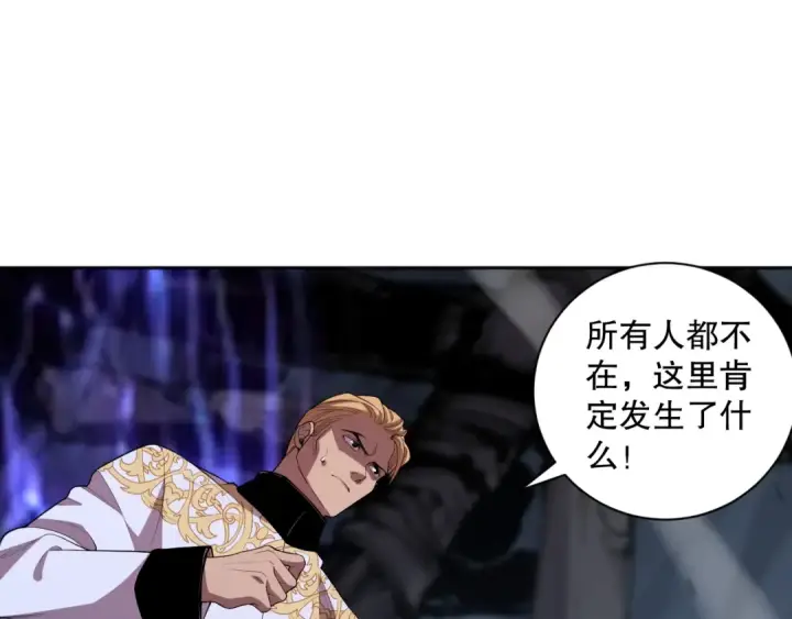 《死灵法师！我即是天灾》007话：团灭王朝公会图106