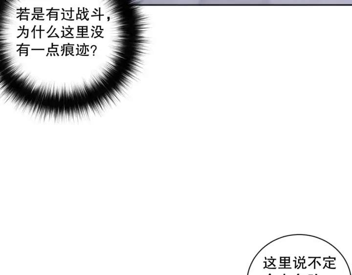 《死灵法师！我即是天灾》007话：团灭王朝公会图108