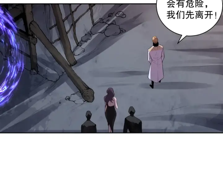《死灵法师！我即是天灾》007话：团灭王朝公会图109