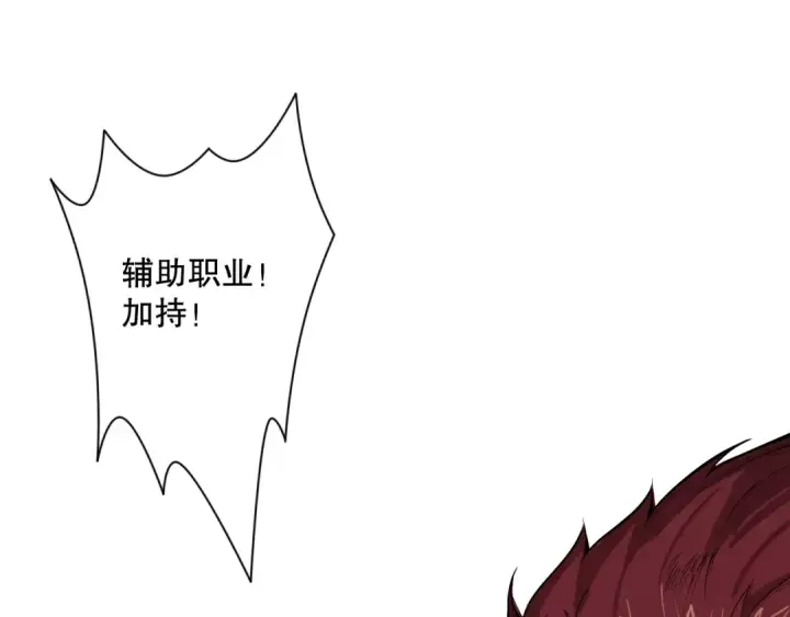 《死灵法师！我即是天灾》007话：团灭王朝公会图11