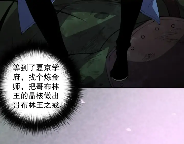 《死灵法师！我即是天灾》007话：团灭王朝公会图115