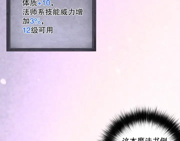 《死灵法师！我即是天灾》007话：团灭王朝公会图117