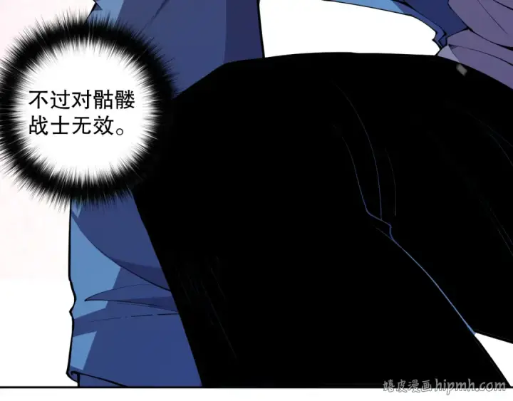 《死灵法师！我即是天灾》007话：团灭王朝公会图120