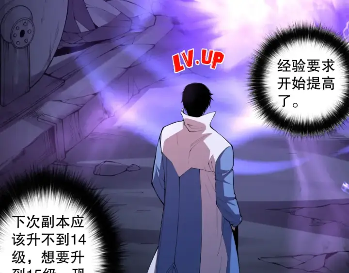 《死灵法师！我即是天灾》007话：团灭王朝公会图123