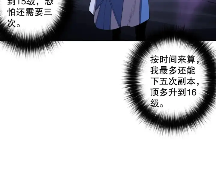 《死灵法师！我即是天灾》007话：团灭王朝公会图124