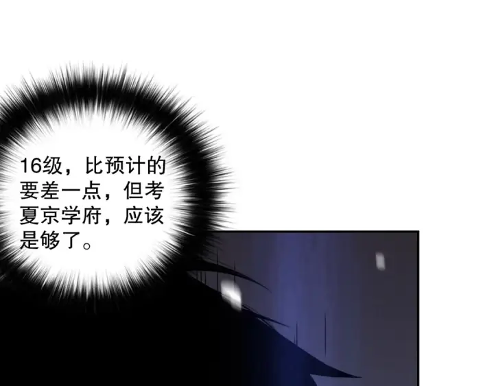 《死灵法师！我即是天灾》007话：团灭王朝公会图125