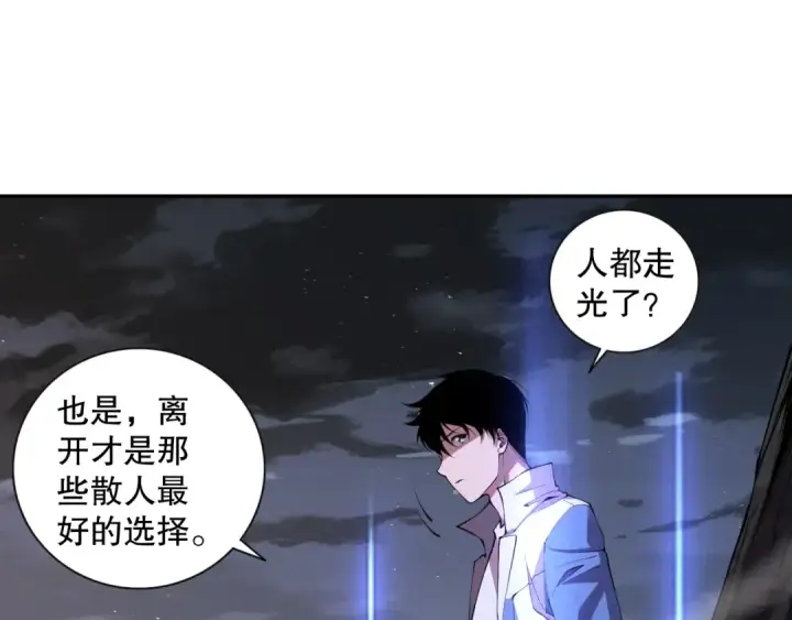 《死灵法师！我即是天灾》007话：团灭王朝公会图129