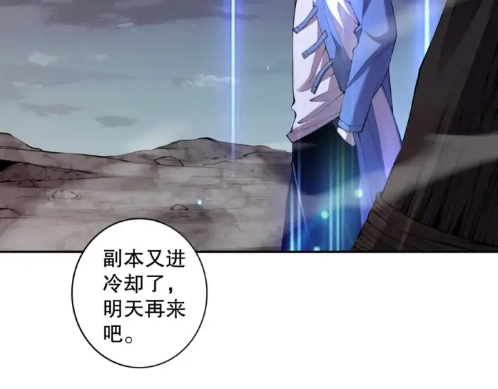 《死灵法师！我即是天灾》007话：团灭王朝公会图130