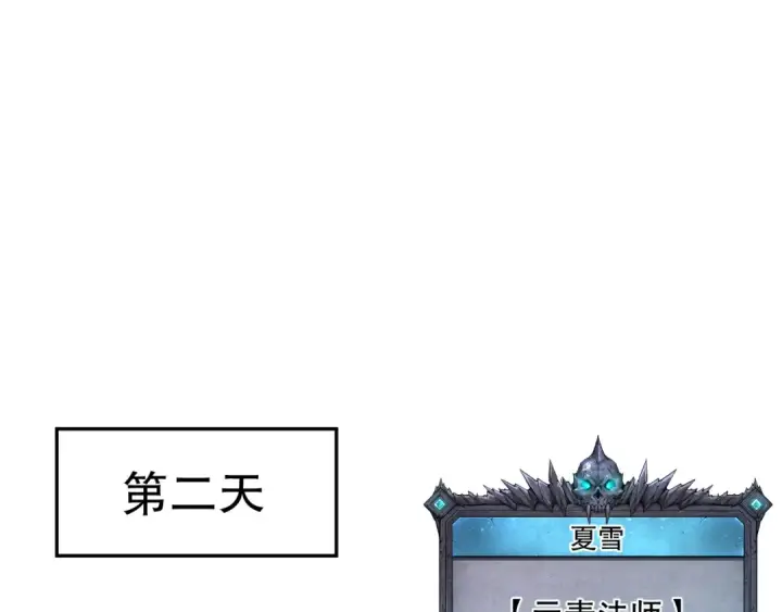 《死灵法师！我即是天灾》007话：团灭王朝公会图131