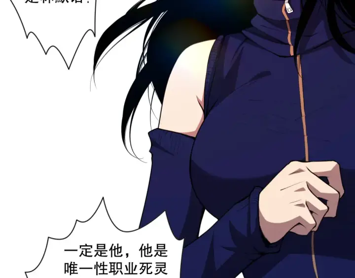 《死灵法师！我即是天灾》007话：团灭王朝公会图135
