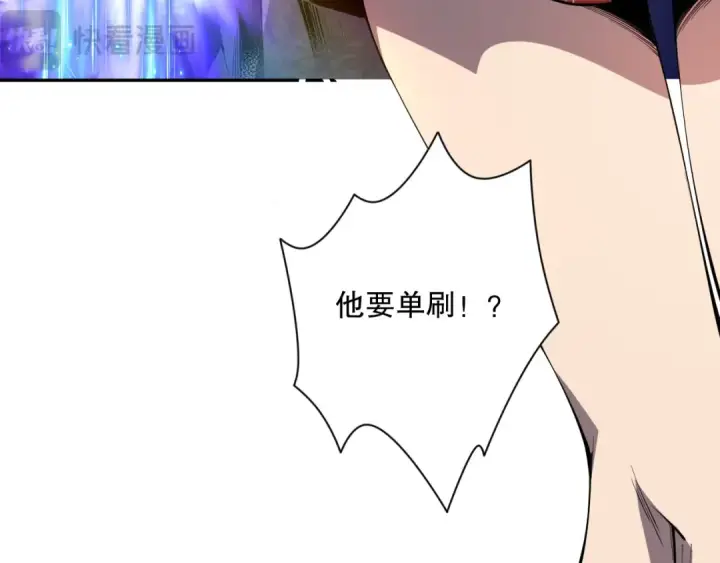 《死灵法师！我即是天灾》007话：团灭王朝公会图137