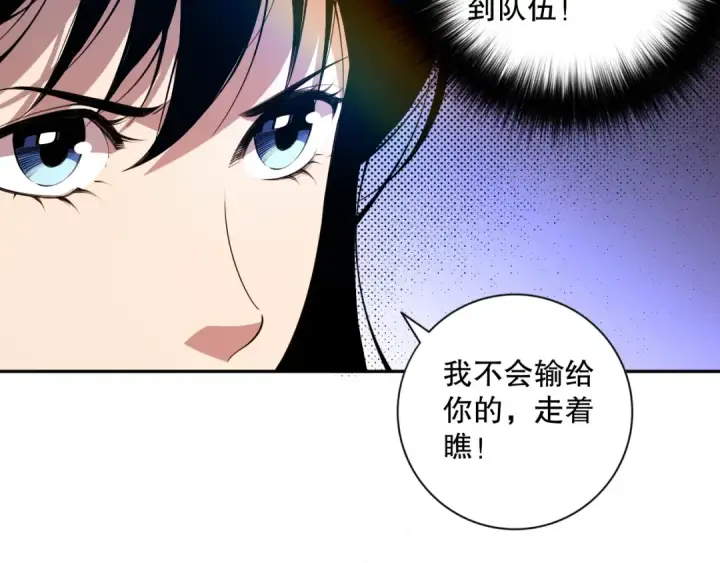 《死灵法师！我即是天灾》007话：团灭王朝公会图139
