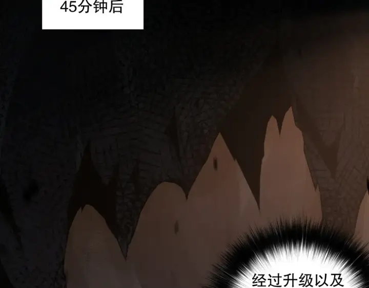 《死灵法师！我即是天灾》007话：团灭王朝公会图141