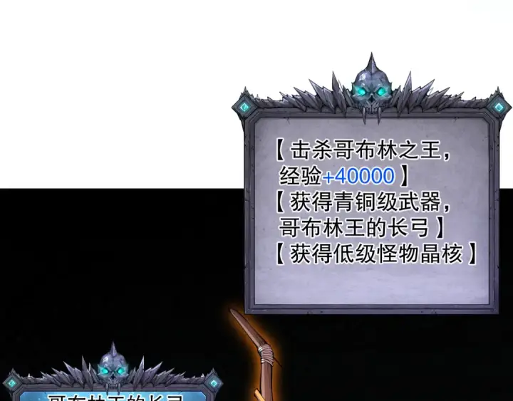 《死灵法师！我即是天灾》007话：团灭王朝公会图147