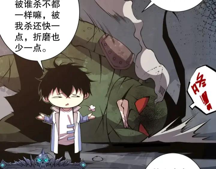《死灵法师！我即是天灾》007话：团灭王朝公会图149