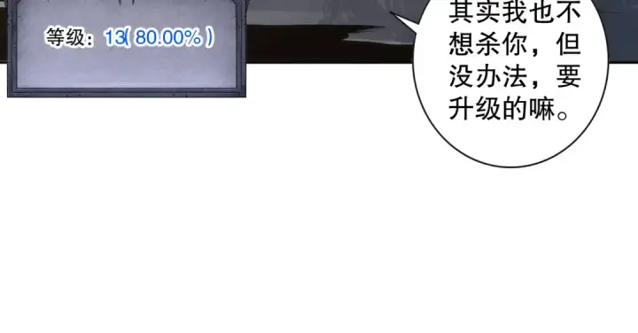 《死灵法师！我即是天灾》007话：团灭王朝公会图150