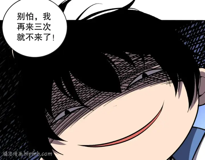 《死灵法师！我即是天灾》007话：团灭王朝公会图152