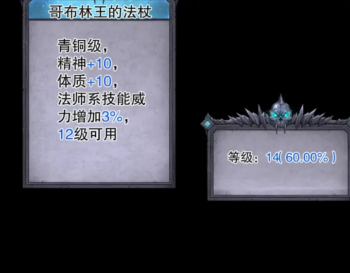 《死灵法师！我即是天灾》007话：团灭王朝公会图154
