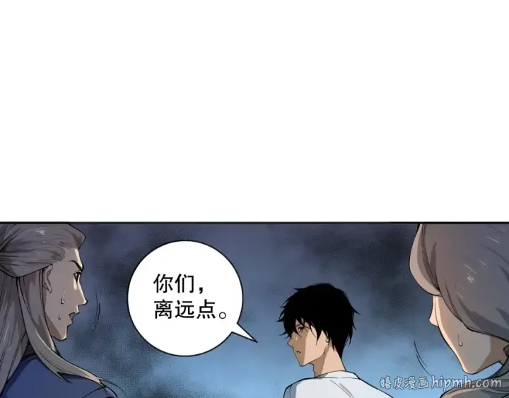 《死灵法师！我即是天灾》007话：团灭王朝公会图16
