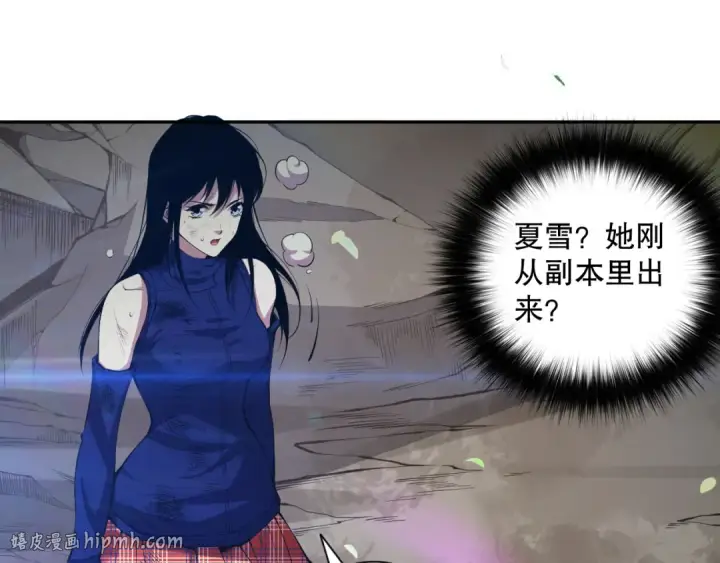 《死灵法师！我即是天灾》007话：团灭王朝公会图160